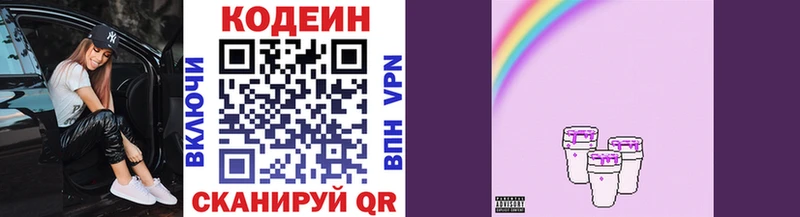Кодеиновый сироп Lean Purple Drank  цены наркотик  Лысьва 