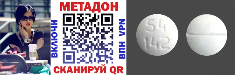 МЕТАДОН белоснежный  наркошоп  Лысьва 